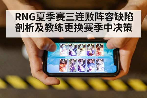 league of legends competition
