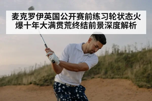 Rory McIlroy golf swing