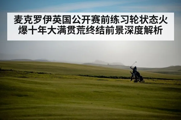 Royal Portrush golf course