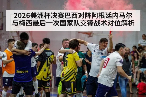 America Cup final Brazil Argentina