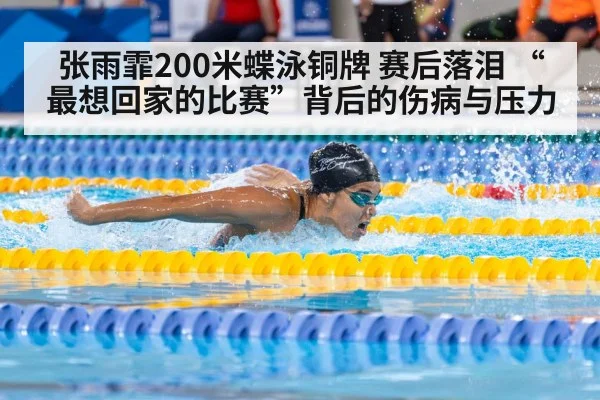 female swimmer butterfly stroke